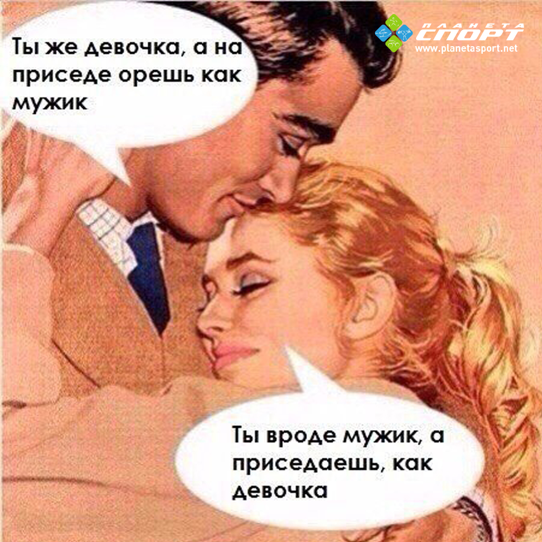 Спортивные пары