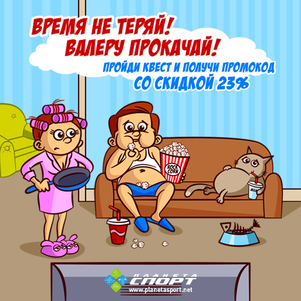 Прокачай Валеру